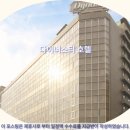 타이난 다이너스티 호텔 추천 후기! 여행객이 극찬한 이유