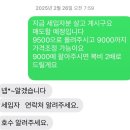 임당역햇살공인중개사사무소 | 안 팔리는 오피스텔, '이 방법'으로 1년만에 탈출했습니다 (매도 후기)