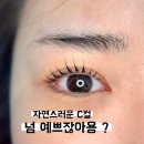 썸네일&속눈썹 이미지