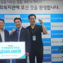 사회근로복지관