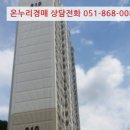 반여로 68-12 이미지