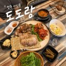 천변로 | 전주 서신동맛집 도도랑 서신점 | 모듬스페셜 보쌈족발 솔직후기