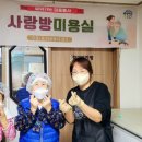 사랑방미용실 이미지