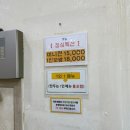 배다리칼국수 | 일산애니골맛집, 황도바지락칼국수 (보리밥, 막걸리 무한리필)