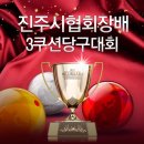 윈당구클럽 이미지