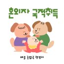 제중 출입국 행정사사무소 이미지