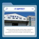 (주)플루엔
