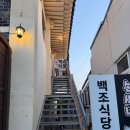 백조식당 이미지