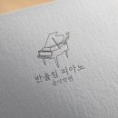 전원피아노음악학원