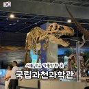 서울 근교 실내 갈만한곳 국립과천과학관 데이트 주차 팁 입장료 예약