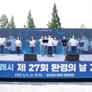 [성인] 환경교육전문가 이미지