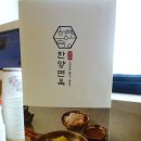 한양면옥 대구율하점 | 대구 냉면 맛집 동구 냉면 한양면옥 대구율하점