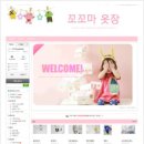 꼬꼬마옷장 이미지