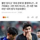 다시 회자되는 이재성 선수의 국가대표 은퇴란? 이미지