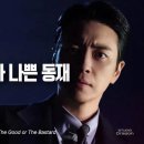 동재