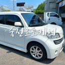 초원부분정비공업사 | 경기광주 자동차공업사 재방문후기 죽전오토케어