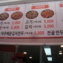 장호덕손만두용인