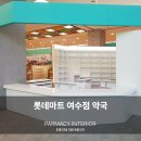 온리약국 네이버블로그