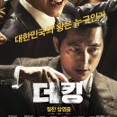 킹디테일