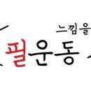 필운동사진관