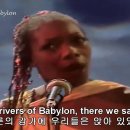 Boney M,,, Rivers of Babylon 이미지