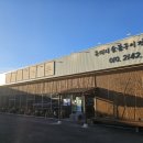 큰마당가든 | 김천 신음동 현지인 추천 흑돼지 맛집 김산가든 단체 모임 후기 진심 추천