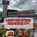 대촌숯불갈비