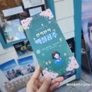 어린이 가족 명작뮤지컬 라푼젤 이미지