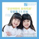 군산어린이치과 이미지
