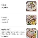 역삼1-106 | 강남역 횟집 이찌준 솔직후기 역삼역회식추천