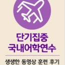 박코치강남어학원