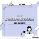 (주)더조이 | 히히조이님의 왕초보 블로그 탈출하는 꿀팁강의 후기