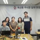 시흥5동주민센터 오동주방 | 동네 소식 라디오로 들어볼까요?