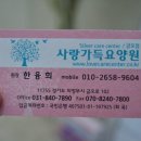 금오요양원 이미지
