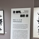 광화문 교보문고 스타벅스 무료전시회 아트스페이스