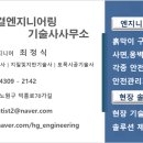 한결엔지니어링 이미지