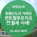 센트럴태양공인중개사사무소 이미지