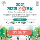 온포유