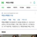 카인스 이미지