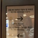 삼성2-118 | [삼성역 파르나스] 서울지방변호사회(서울변협) 창립 제118주년 기념식 참석 후기