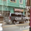 하이까눌레 이미지