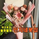 민지네꽃집