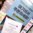 롯데리아 부산 기장점 이미지