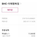 비에이치씨이매 이미지