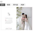[결혼준비_청첩장] 성원애드피아 | 셀프 청첩장 디자인!(@제작 사이즈, 가격, 주문 방법,인쇄 후기)
