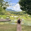 솔터힐링 숲체험원 공중화장실 | 군포 놀거리 피크닉 주말나들이 추천 산본초막골 생태공원