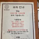 [경기 일산] 일산 맛집 삼계보감 본점 후기