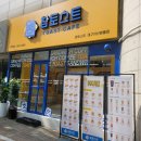 참토스트대구지산범물점
