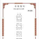 아리아리랑