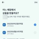 지에스(GS)25 S부산광안역점 이미지